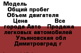  › Модель ­ Volkswagen Caravelle › Общий пробег ­ 313 000 › Объем двигателя ­ 3 › Цена ­ 260 000 - Все города Авто » Продажа легковых автомобилей   . Ульяновская обл.,Димитровград г.